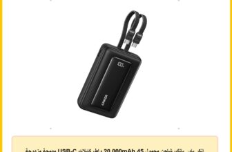 انكر باور بانك، شاحن محمول 20,000mAh 45 واط، كابلات USB-C مدمجة مزدوجة