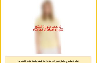 تيشرت منسوج بأكمام قصيرة ورقبة دائرية ضيقة وقصة عادية للنساء من ديفاكتو، E2791AX