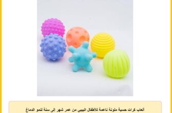 ألعاب كرات حسية ملونة ناعمة للأطفال البيبي من عمر شهر إلى سنة لنمو الدماغ من مطاط السيليكون الناعم من بي فور برين (سكواش، متعددة الألوان)، 6 قطع