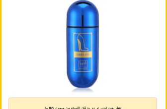 عطر جود ليدي او دو بارفان للنساء من ميموا، 80 مل