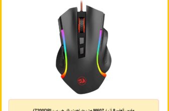 ماوس ألعاب 8 أزرارM607 من ريدراجون، (ار جي بي، 7200DPI)