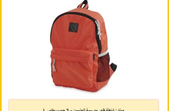 مينترا شنطة ظهر مدرسية للجنسين بـ 3 جيوب مقاس L