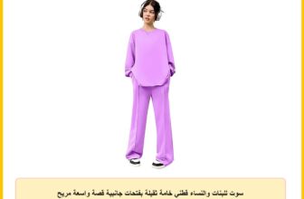سوت للبنات والنساء قطني خامة ثقيلة بفتحات جانبية قصة واسعة مريح وعصري من رومبا سبورت