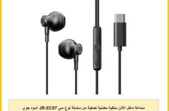سماعة داخل الأذن سلكية معدنية نصفية من سلسلة نوع سي JR-EC07 أسود جوي رووم