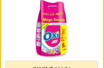 او اكس اي ال اس لافندر 8 كجم + 1 كجم