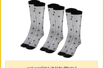 شرابات شفافة ومنقوشة بطول الركبة للنساء من شارمين