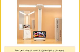 أباجورة مكتب ليد لطاولة الكمبيوتر أو المكتب، قابل لإعادة الشحن للعناية بالعين مع تحكم باللمس ومنفذ للشحن USB، أباجورة طاولة بجانب السرير للقراءة والدراسة للأطفال والمنزل والمكتب من نيكومي، لون أبيض