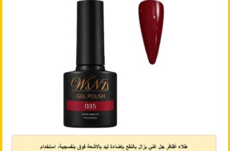 طلاء أظافر جل غني يُزال بالنقع بإضاءة ليد بالأشعة فوق بنفسجية، استخدام سلس بطبقة خارجية لامعة، لون أنيق لصالون التجميل والمانيكير الذي يمكنك القيام به بنفسك في المنزل، أحمر (Burgundy) 7 ملليلتر (035)
