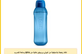 تانك زجاجة بلاستيكية من البولي بروبيلين خالية من BPA ومانعة للتسرب سعة 800 مل من جو – ازرق