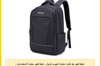 شنطة ظهر جلد فاخرة متعددة الجيوب للرجال , شنطة ظهر متعددة الاستخدامات , تصميم عملي وأنيق من MOTEVIA