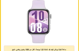 ساعة ذكية ووتش فيت 4، شاشة 1.8 بوصة، أكثر من 100 وضع رياضي، تتبع اللياقة والصحة، مساعد للرفاهية العاطفية، مدة تشغيل بطارية تصل إلى 10 أيام، متوافقة مع نظامي التشغيل iOS وأندرويد، أرجواني، من هواوي