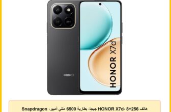 هاتف HONOR X7d، 8+256 جيجا، بطارية 6500 مللي أمبير، Snapdragon 685، كاميرا 108+8 ميجابكسل، شاشة 6.77 بوصة 4G، أسود مخملي | ضمان سنة، شامل الضرائب