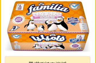 فاميليا مناديل سحب عبوة واحده طبقتين 500