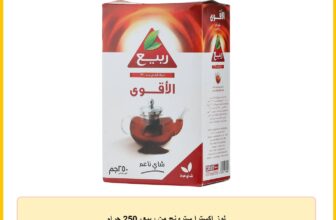 لوز اكسترا سترونج من ربيع، 250 جرام