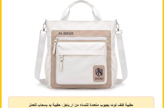 حقيبة كتف توت بجيوب متعددة للنساء من ار.باجز، حقيبة يد بسحاب للعمل والجامعة والاستخدام اليومي
