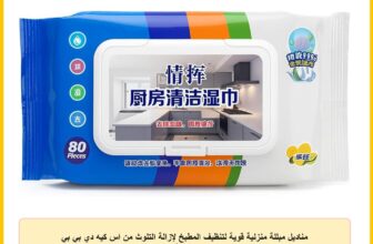 مناديل مبللة منزلية قوية لتنظيف المطبخ لإزالة التلوث من اس كيه دي بي بي ام، تحوي 80 قطعة، عبوة واحدة