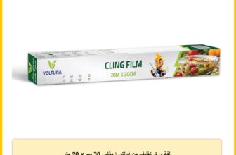 لفة ورق تغليف من فولتورا مقاس 30 سم × 20 متر