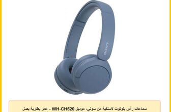 سماعات رأس بلوتوث لاسلكية من سوني، موديل WH-CH520 – عمر بطارية يصل إلى 50 ساعة مع شحن سريع، سماعة فوق الأذن، لون أزرق