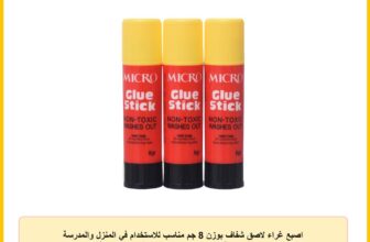 اصبع غراء لاصق شفاف بوزن 8 جم مناسب للاستخدام في المنزل والمدرسة والمراكز التعليمية من ميكرو، عبوة من 3 قطع، متعدد الألوان