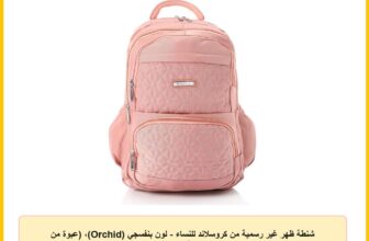 شنطة ظهر غير رسمية من كروسلاند للنساء – لون بنفسجي (Orchid)، (عبوة من قطعة واحدة)