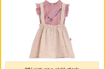 سالوبيت قصير للبنات البيبي من جونيور (عبوة من 1 قطعة)