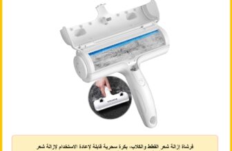 فرشاة إزالة شعر القطط والكلاب، بكرة سحرية قابلة لإعادة الاستخدام لإزالة شعر الحيوانات الأليفة (للملابس والكنبة والسيارة والسرير) من ايس 2 ايس