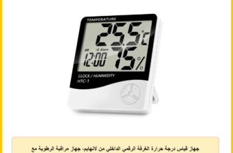 جهاز قياس درجة حرارة الغرفة الرقمي الداخلي من لانهايم، جهاز مراقبة الرطوبة مع منبه