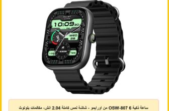 ساعة ذكية 6 OSW-807 من اورايمو – شاشة لمس كاملة 2.04 انش، مكالمات بلوتوث 5.3، معدل ضربات القلب، مراقبة تشبع الأكسجين في الدم والتوتر، اكثر من 105 وضع رياضي، تصنيف IP68 – اسود