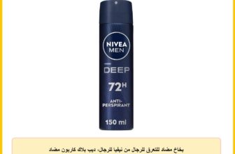 بخاخ مضاد للتعرق للرجال من نيفيا للرجال، ديب بلاك كاربون مضاد للبكتيريا، 150 مل، فريش
