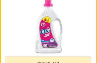 جل اوكسي 2.5 كجم لافندر