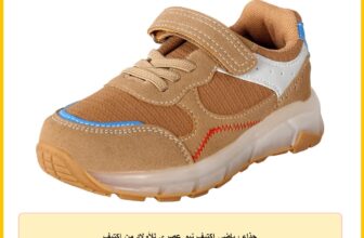 حذاء رياضي اكتيف نيو عصري للأولاد من اكتيف