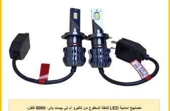 مصابيح امامية LED فائقة السطوع من تاكبرو ام تي بيست باي، 6000 كلفن، 19 واط، مقاومة للماء IP68، مناسبة لمعظم السيارات (9005)