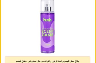 بخاخ معطر للجسم برائحة الزهور والفواكه من هاش سكين كير – بخاخ للجسم منعش يدوم طويلا، 240 مل