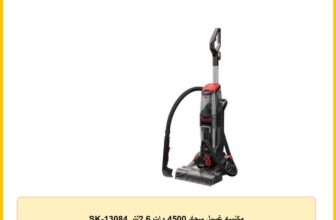 SK-13084 مكنسه غسيل سجاد 4500 وات 2.6لتر
