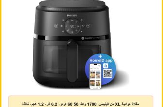 مقلاة هوائية XL من فيليبس، 1700 واط، 50 60 هرتز، 6.2 لتر، 1.2 كجم، نافذة شفافة، وظائف طهي 13 في 1، تقنية الهواء السريع، اسود – NA230 00