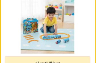 مجموعة قطار اللعب من غزال