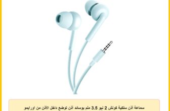 سماعة أذن سلكية كونش 2 نيو 3.5 ملم بوسائد أذن توضع داخل الأذن من اورايمو أخضر (Digital Mint)