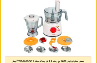 محضر طعام تورنيدو 1000 مع وعاء 1.2 لتر وخلاط سعته 1 TFP-1000CC أبيض 1200 واط