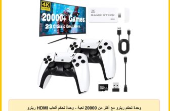 وحدة تحكم ريترو مع أكثر من 20000 لعبة – وحدة تحكم ألعاب HDMI ريترو للتلفزيون – التوصيل والتشغيل مع 2 وحدة تحكم مريحة -للعائلة والأصدقاء (أبيض)