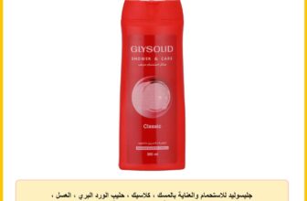 جليسوليد للاستحمام والعناية بالمسك ، كلاسيك ، حليب الورد البري ، العسل ، روائح بلسم الزيتون مع تركيبة الجلسرين المتقدمة لتنعيم بشرتك طوال اليوم 300 مل (كلاسيكي)