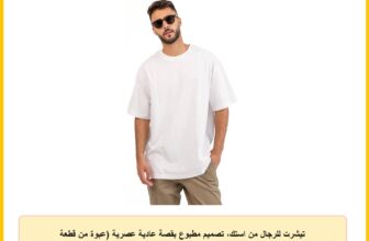 تيشرت للرجال من استك، تصميم مطبوع بقصة عادية عصرية (عبوة من قطعة واحدة)
