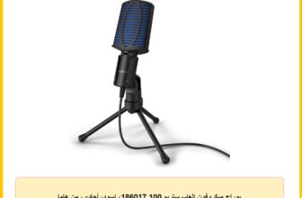 يوراج ميكروفون العاب ستريم 100 186017، اسود، أحادى، من هاما