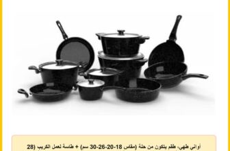 أواني طهي، طقم يتكون من حلة (مقاس 18-20-26-30 سم) + طاسة لعمل الكريب (28 سم) + طاسة ووك (28 سم) + كسرولة (16 سم) + مقلاة بيض (20 سم) + طاسة (26 سم) + صينية فرن (26 سم) من توب شيف، أسود، طقم 15 قطعة
