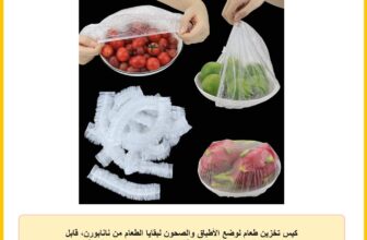 كيس تخزين طعام لوضع الأطباق والصحون لبقايا الطعام من نانابورن، قابل للانكماش، كيس مرن للفاكهة/الخضروات/اللحوم، 100 قطعة
