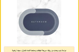 دواسة باب وحمام من رينفا، سريعة الجفاف وممتصة للماء للمنزل، سجاد أرضية الحمام مانع للانزلاق (طباعة كلمة “Bathroom ”) قطعة واحدة، متعددة الألوان، 40*60 سم