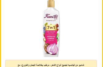 شامبو من فيانسيه لجميع أنواع الشعر، مرطب بخلاصة البصل والخروع، مع مكونات طبيعية، عبوة واحدة سعة 340 مليلتر