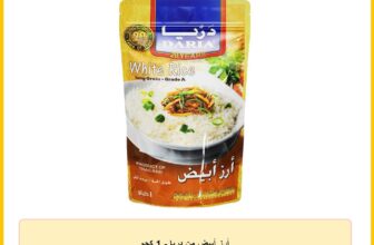 أرز أبيض من دريا – 1 كجم