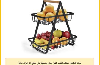 بولة للفاكهة، عياشة لتقديم الخبز يمكن وضعها على سطح الترابيزة، حامل للخضروات والخبز والفاكهة للتخزين في المطبخ (اسود)، ستانلس ستيل