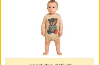 سالوبيت للأولاد البيبي من توماس كيدز اند سبليندور