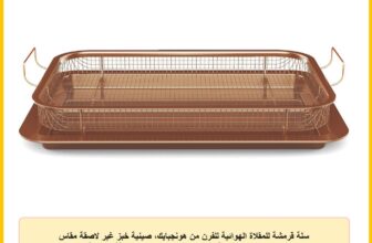 سلة قرمشة للمقلاة الهوائية للفرن من هونجبايك، صينية خبز غير لاصقة مقاس 38.3 × 26.9 سم، 2 قطعة من ملحقات القلي الهوائي، حافة عريضة، نحاسي